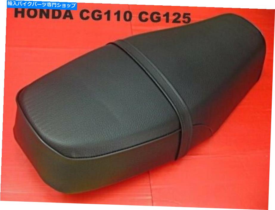 シート ホンダCG110 CG125コンプリートシート[MI2772] HONDA CG110 CG125 COMPLETE SEAT [mi2772]【並行輸入品】