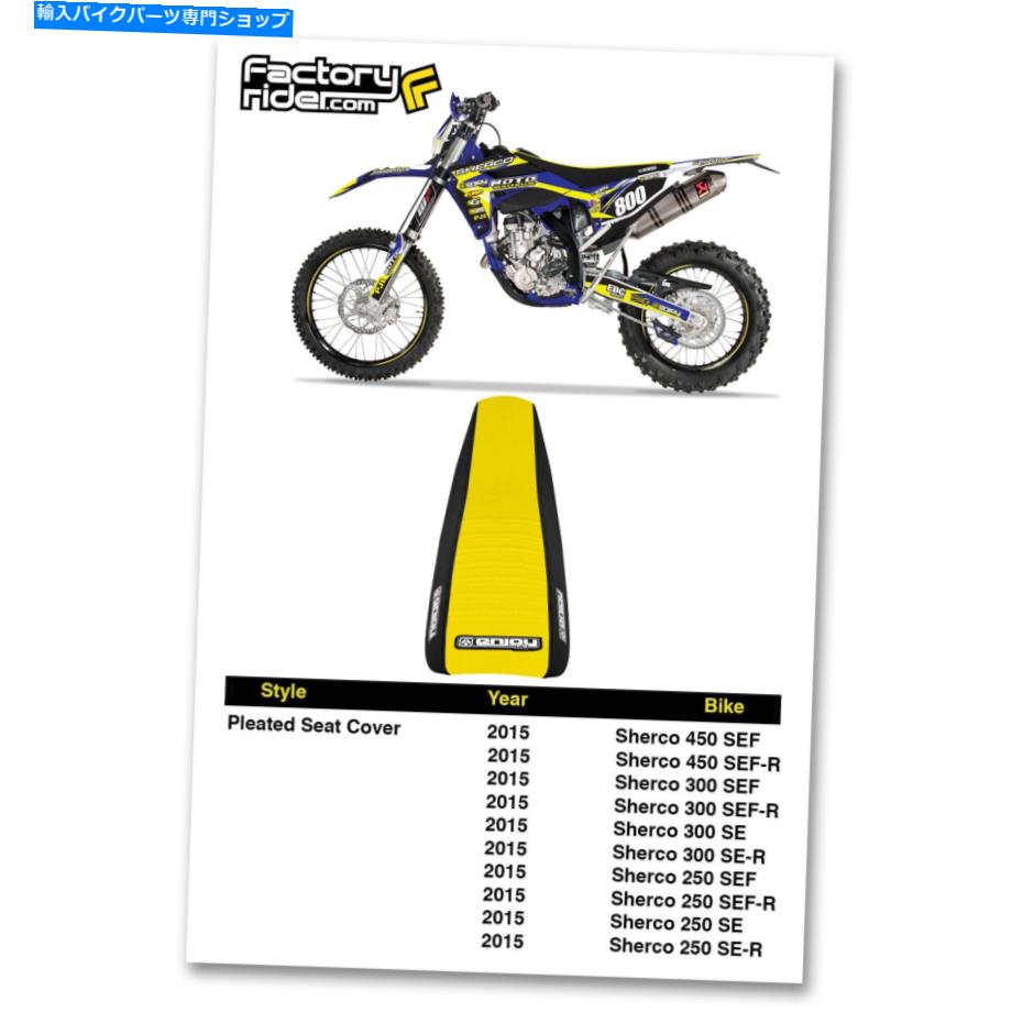 シート 2015シャーコブラック/黄色のプリーツグリッパーシートカバー 2015 SHERCO Black/Yellow PLEATED GRIPPER SEAT COVER BY Enjoy MFG【並行輸入品】