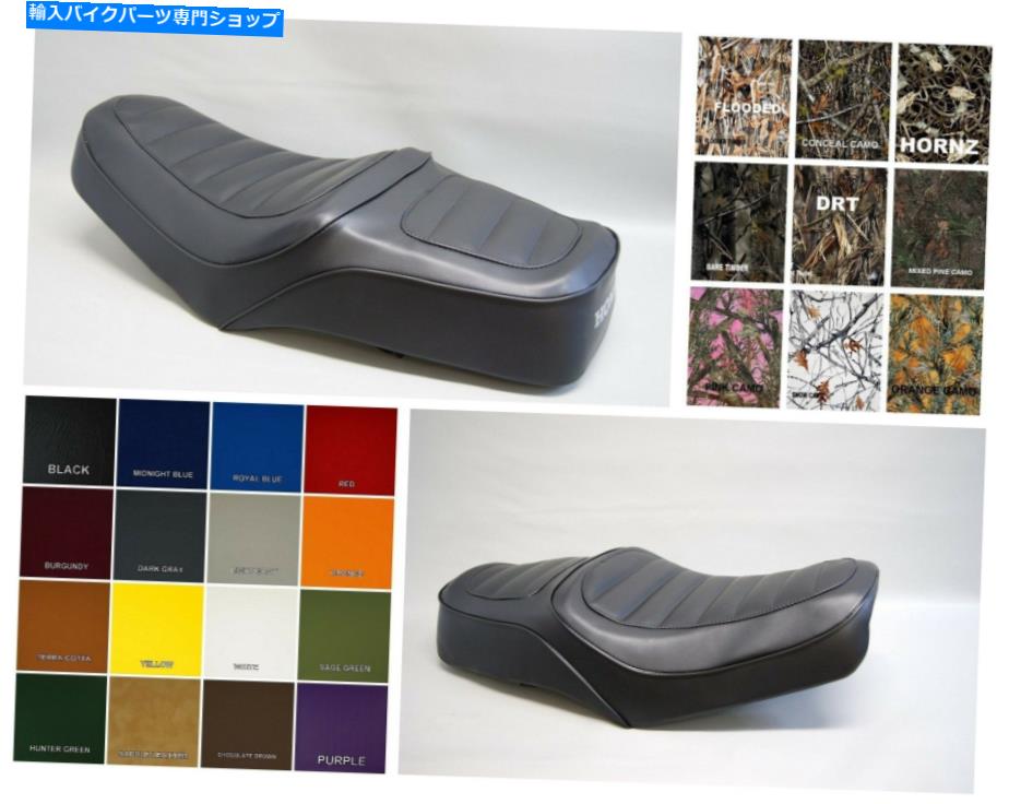シート ホンダCX500DシートカバーCX500デラックス25色＆パターン（ST / E / W） HONDA CX500D Seat Cover CX500 Deluxe in 25 COLORS & PATTERNS (ST/E/W)【並行輸入品】