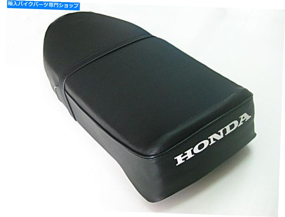 シート シートコンプリート/新/ホンダC65 C70 C90 CM91 CM90 [AS928] SEAT COMPLETE / NEW / HONDA C65 C70 C90 CM91 CM90 [as928]【並行輸入品】
