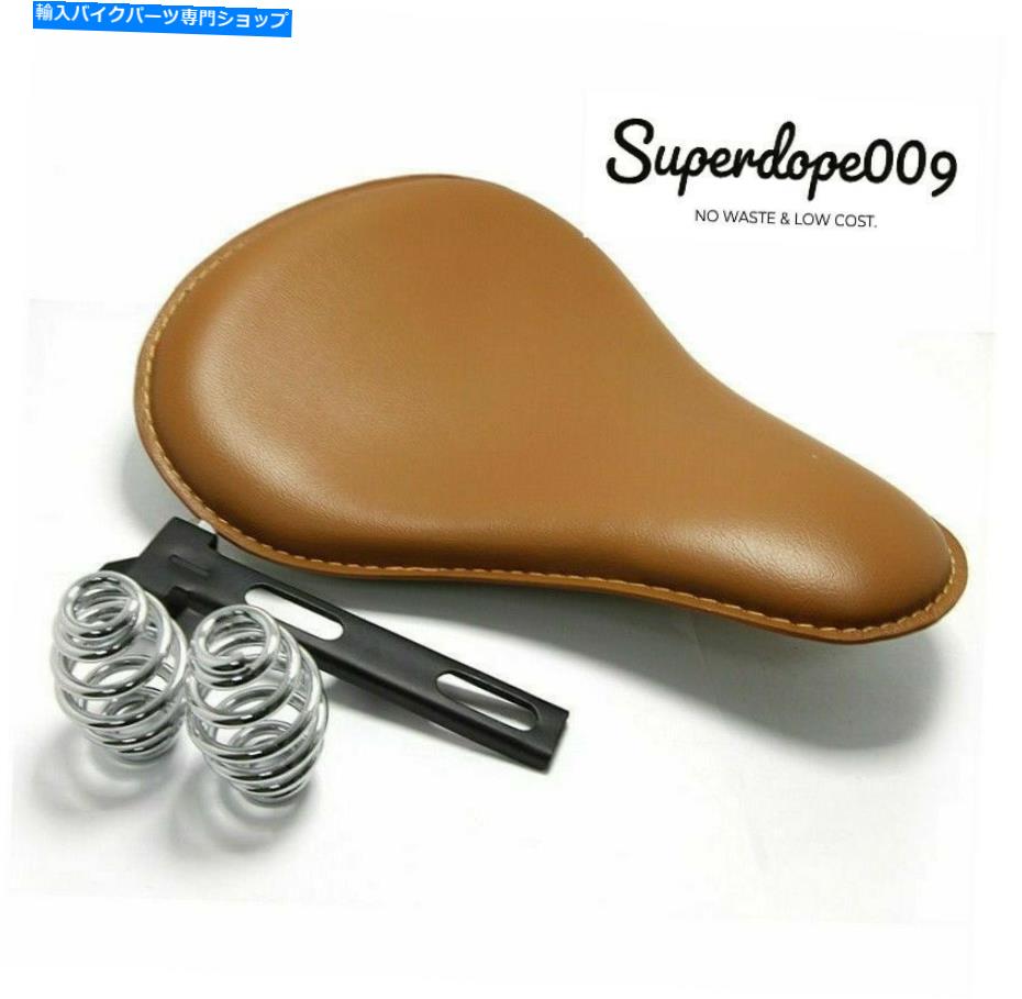 シート ヤマハVスターハーレーホンダボバーのための茶色のオートバイのソロシートスプリングボバー Brown Motorcycle Solo Seat Spring Bobber For Yamaha V Star Harley Honda Bobber【並行輸入品】
