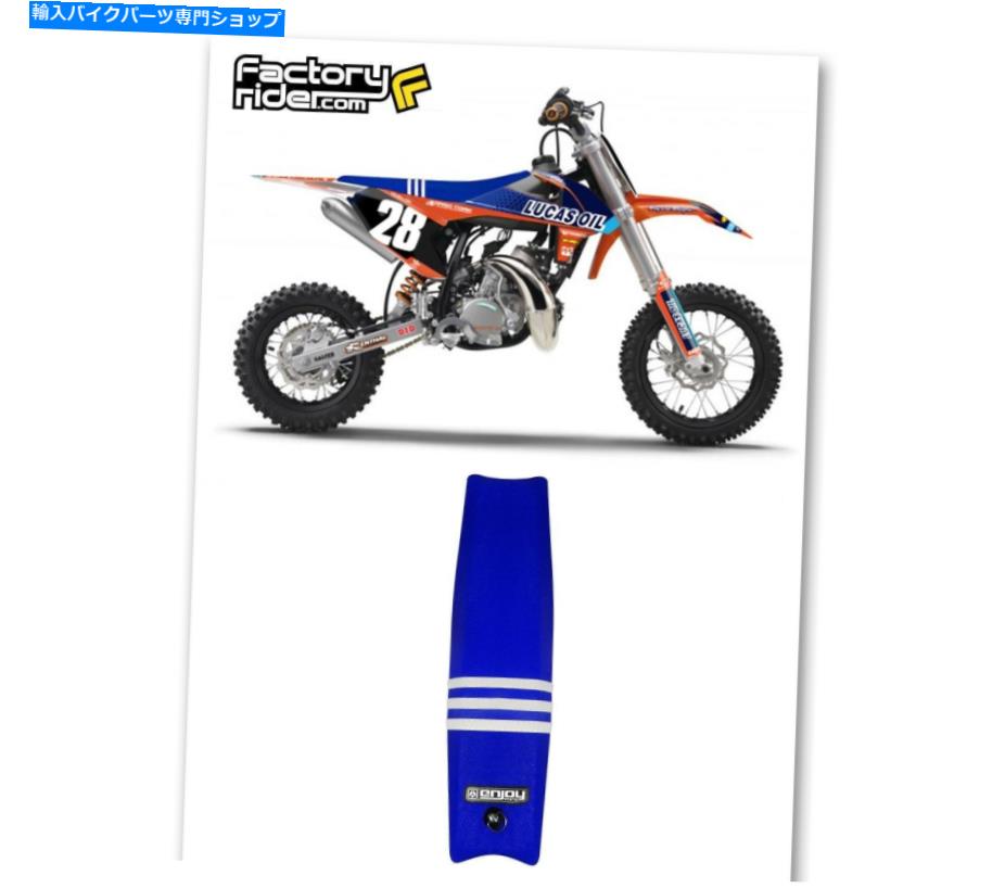 シート 2009-2015 KTM SX 50シートカバーチームISSION MFG 2009-2015 KTM SX 50 SEAT COVER Team Issue TLD by Enjoy MFG【並行輸入品】