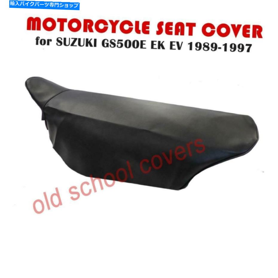 シート オートバイシートカバーフィットスズキGS500 GS500E EK EV 1989-1997 MOTORCYCLE SEAT COVER FITS SUZUKI GS500 GS500E EK EV 1989-1997【並行輸入品】