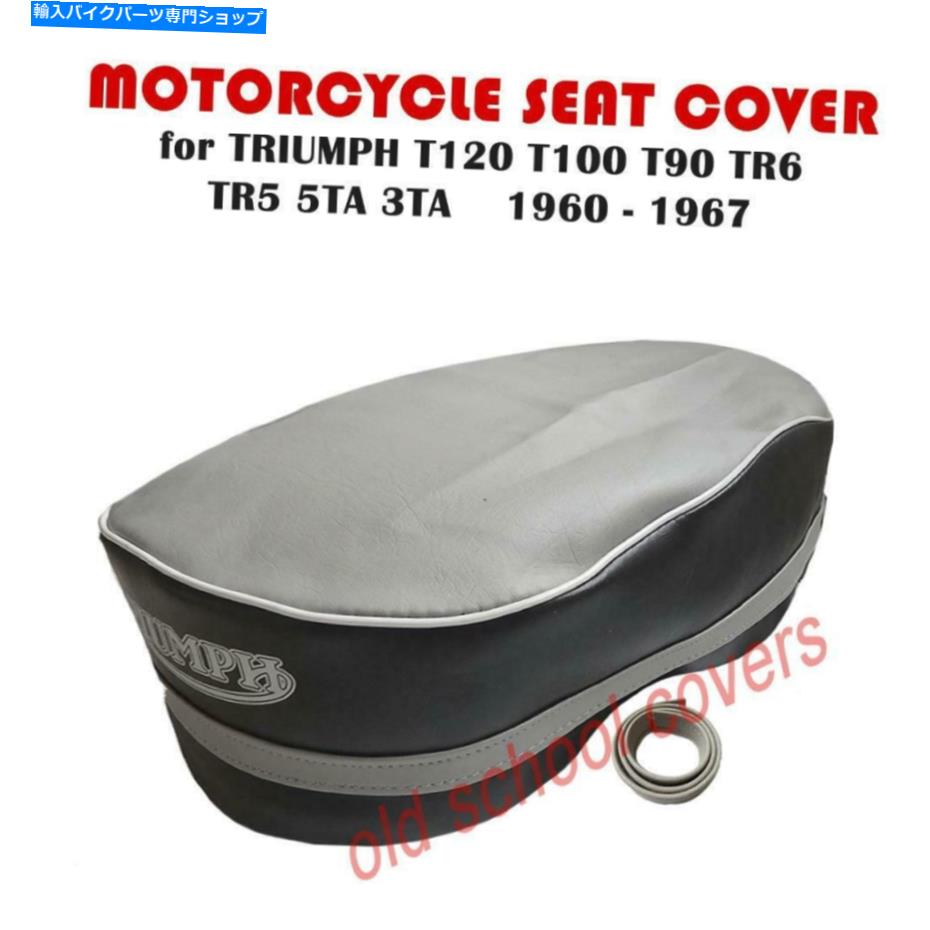 シート TRIUMPH T120 T100 T90 TR6 TR5 5TA 3TA 1960 - 1967 2トーンシートカバー＆ストラップ TRIUMPH T120 T100 T90 TR6 TR5 5TA 3TA 1960 - 1967 2 TONE SEAT COVER & STRAP【並行輸入品】