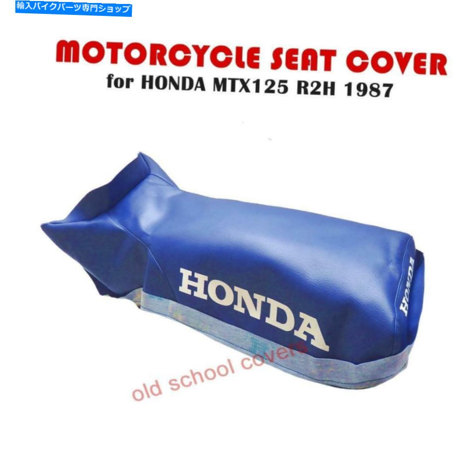 シート オートバイのシートカバーはMTX125R MTX 125 R2H 1987 Enduro Blueに合います MOTORCYCLE SEAT COVER will fit MTX125R MTX 125 R2H 1987 ENDURO BLUE【並行輸入品】