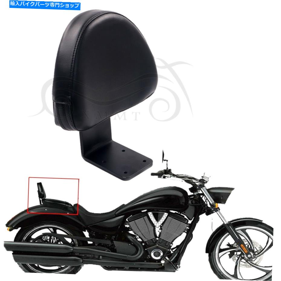 シート モーターリアの乗客の背もたれの座席のためのビクトリーラスベガスジャックポット8ボールアメリカ Motor Rear Passenger Backrest Seat Sissy Bar for Victory Vegas Jackpot 8 Ball US【並行輸入品】