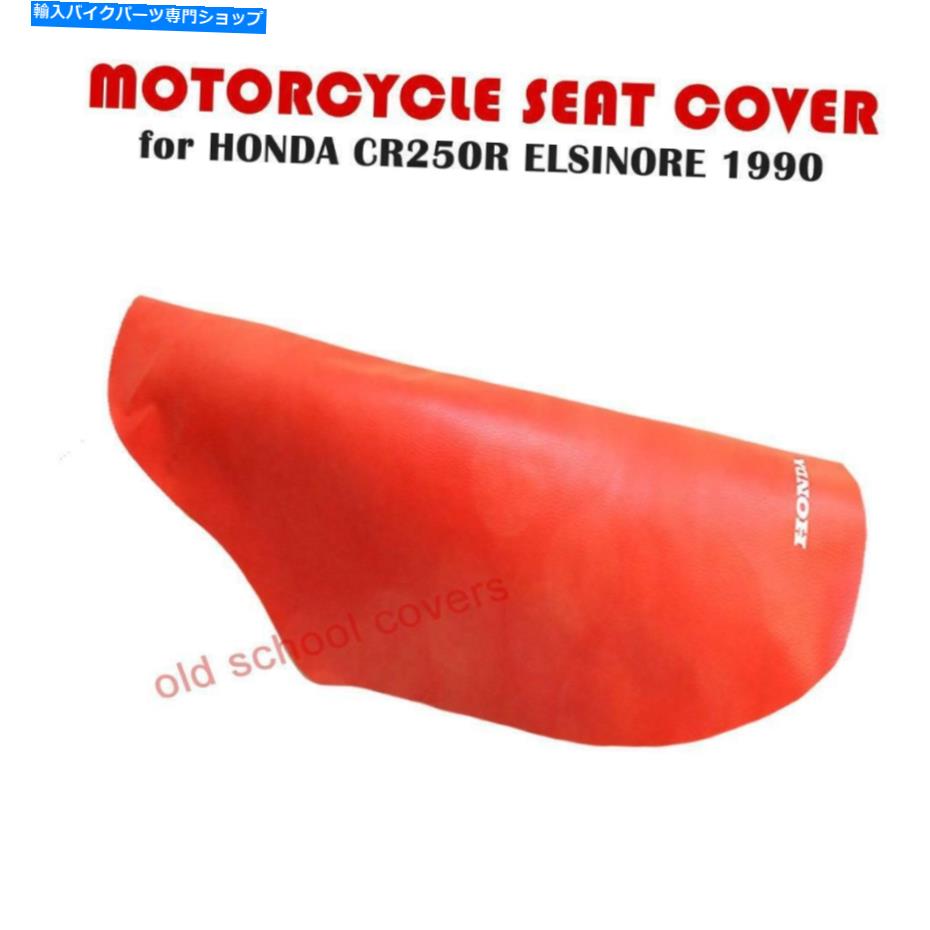 シート オートバイシートカバーはCR250 R CR500 R 1990モデルオレンジカバーに合う MOTORCYCLE SEAT COVER will fit CR250 R CR500 R 1990 MODEL ORANGE cover【並行輸入品】
