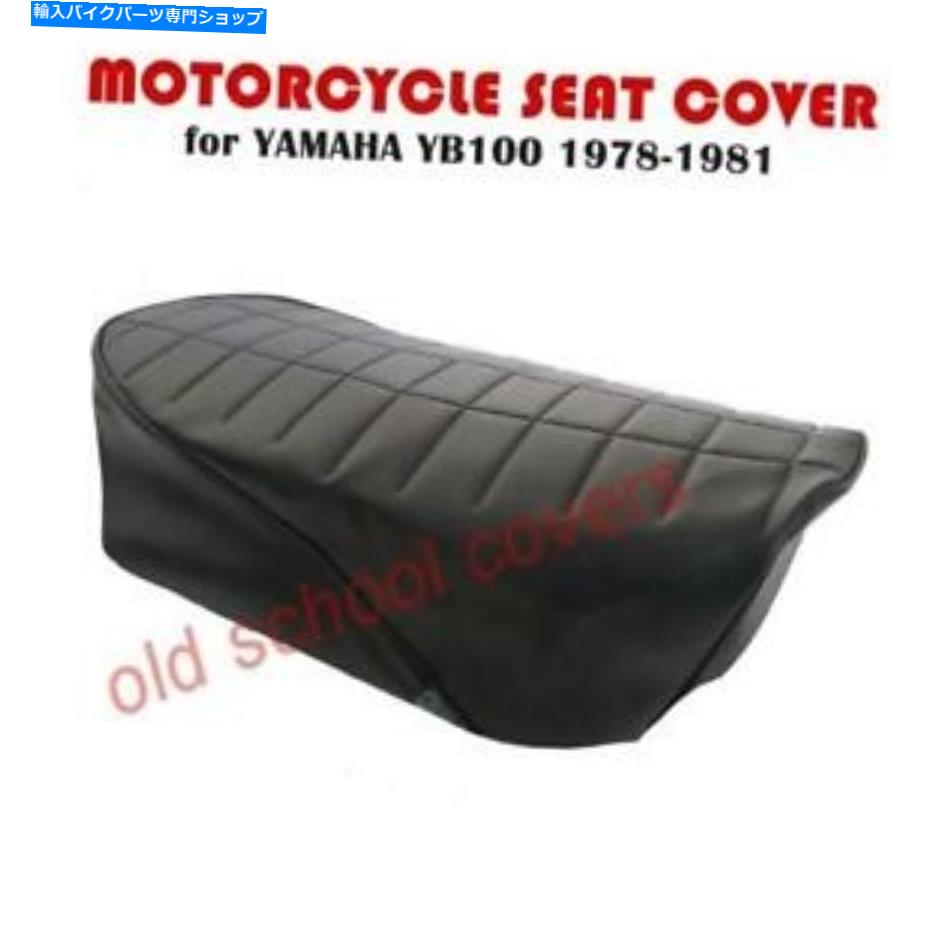 シート オートバイシートカバーはYB100 YB 100 YAMAHA 1978-1981に収まります MOTORCYCLE SEAT COVER fits YB100 YB 100 YAMAHA 1978-1981【並行輸入品】 32,476円