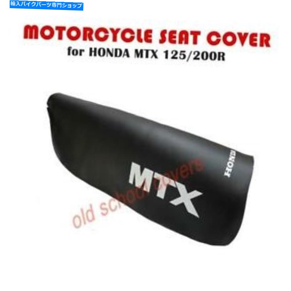 シート オートバイシートカバーはMTX125R MTX200R MTX 125 Rブラックに合う MOTORCYCLE SEAT COVER will fit MTX125R MTX200R MTX 125 R BLACK【並行輸入品】