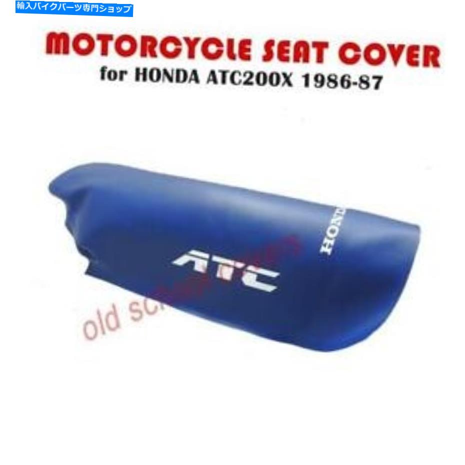 シート オートバイのシートカバーはATC200X ATC 200 x 1986-1987ブルーホワイトATC MOTORCYCLE SEAT COVER will fit ATC200X ATC 200 X 1986-1987 BLUE WHITE ATC【並行輸入品】