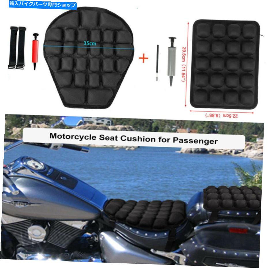 シート 3Dエアパッドオートバイシートクッションフロント＆リアプレッシャーリリースサドルライドマット 3D Air Pad Motorcycle Seat Cushion Front & Rear Pressure Release Saddle Ride Mat【並行輸入品】 31,598円