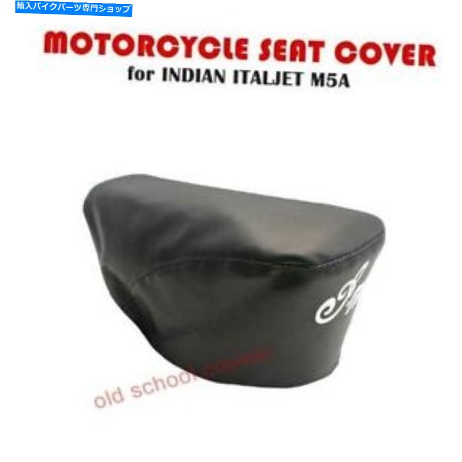 シート インドのイタリアのためのオートバイシートカバーM5 A M5A. MOTORCYCLE SEAT COVER for INDIAN ITALJET M5 A M5A【並行輸入品】