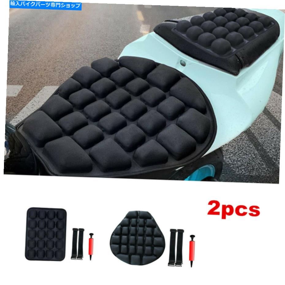 シート 2倍フロント＆リアエアシートクッション圧力リリーフシートクッションオートバイカバー 2x Front &Rear Air Seat Cushion Pressure Relief Seat Cushion Motorcycle Cover【並行輸入品】