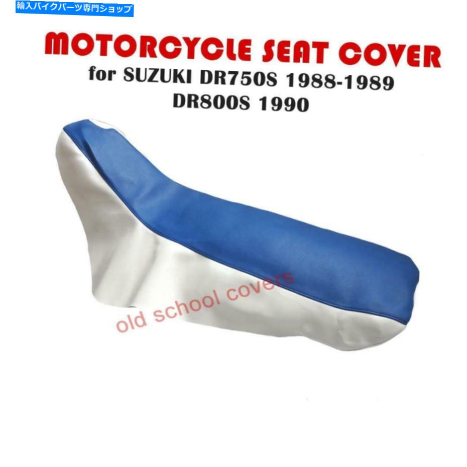 シート オートバイシートカバースズキDR750S DR750 S 1988-1989 DR800 S 1990 Blue＆White MOTORCYCLE SEAT COVER SUZUKI DR750S DR750 S 1988-1989 DR800 S 1990 BLUE & WHITE【並行輸入品】