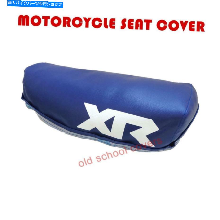 シート オートバイシートカバーはxr200R xr200 R Honda 1983モデルに合う MOTORCYCLE SEAT COVER will fit XR200R XR200 R HONDA 1983 MODEL IN BLUE【並行輸入品】