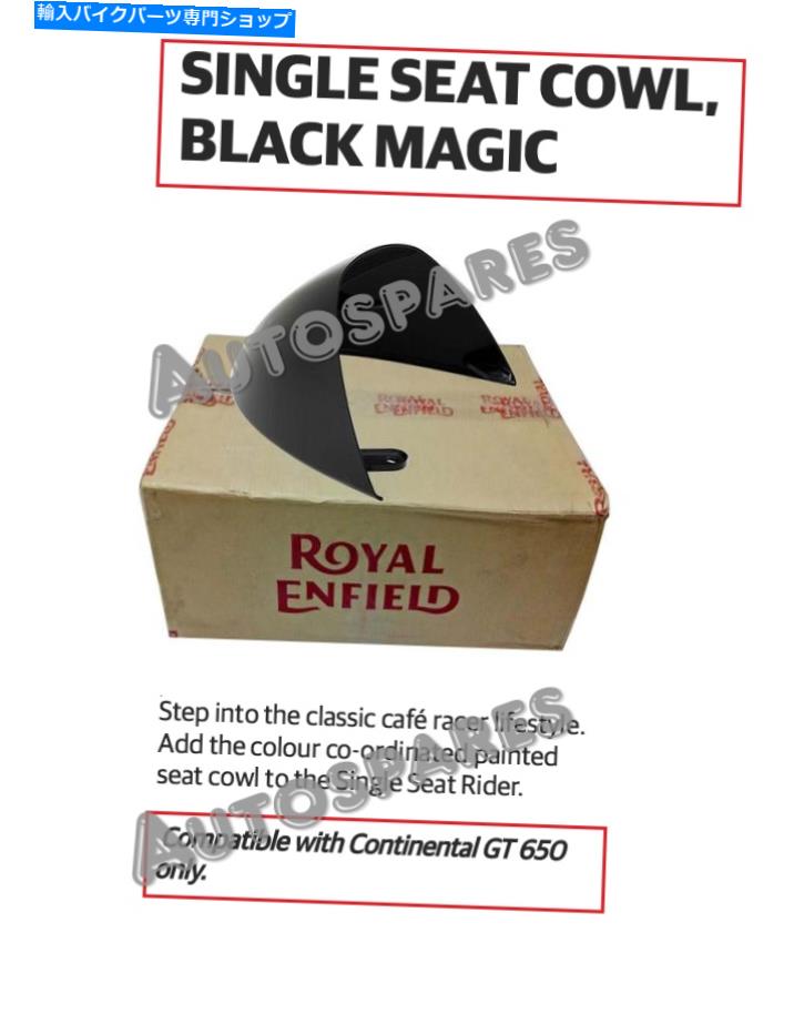 シート コンチネンタルGT 650のためのロイヤルエンフィールドシングルシートカウル、ブラックマジック Royal Enfield SINGLE SEAT COWL, BLACK MAGIC FOR Continental GT 650【並行輸入品】