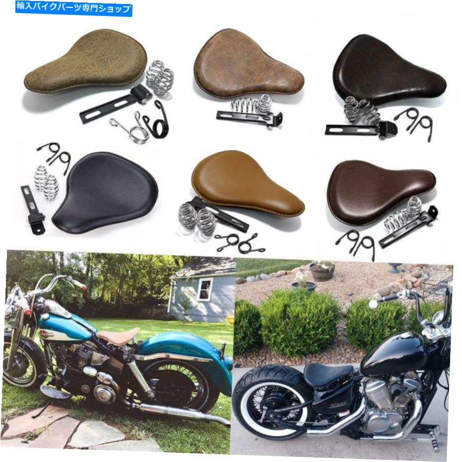 シート ハーレーホンダヤマハボバチョッパーのためのオートバイの柔らかい春ソロの座席ブラケット Motorcycle Soft Spring Solo Seats Bracket For Harley Honda Yamaha Bobber Chopper【並行輸入品】