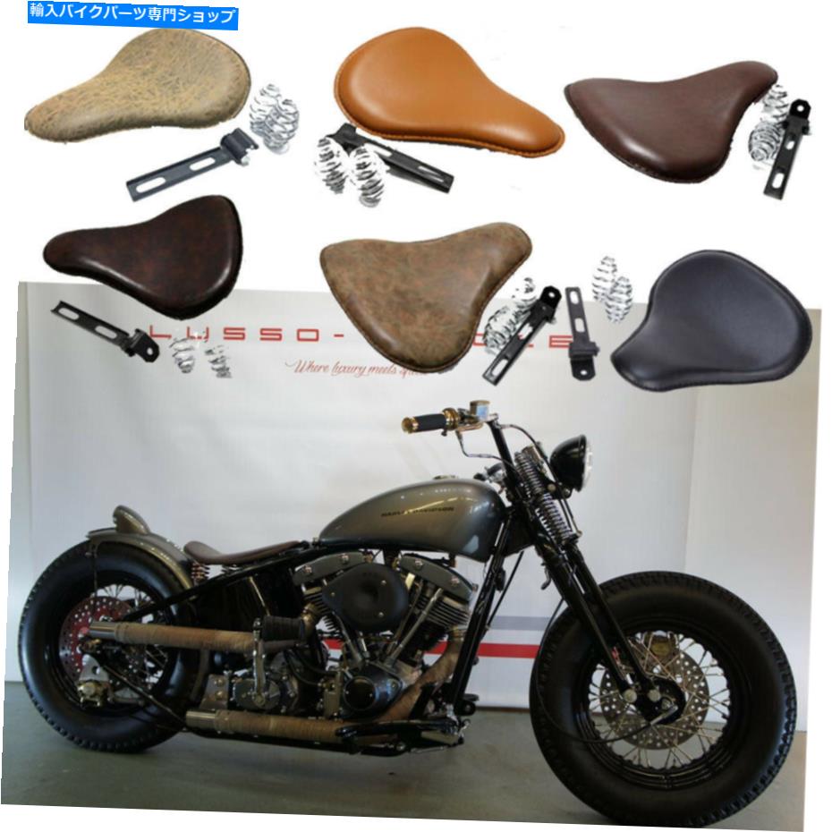 シート 1セットビッグワイドオートバイソロシートスプリングブラケットマウントキットチョッパーボッサー 1 Set Big Wide Motorcycle Solo Seat Spring Bracket Mount Kit For Chopper Bobber【並行輸入品】 32,476円