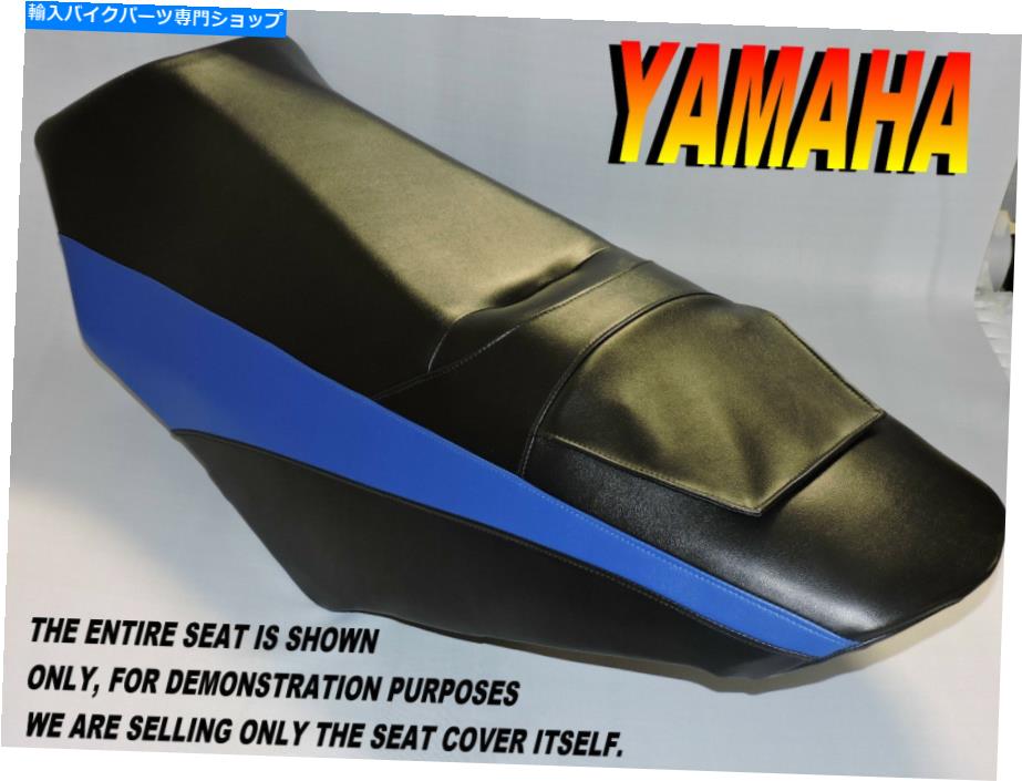 シート ヤマハベクトル2008-16新しいシートカバーRS ER GT LTX 344A Yamaha Vector 2008-16 New seat cover RS ER GT LTX 344A【並行輸入品】|Us Custom Parts Shop USDM