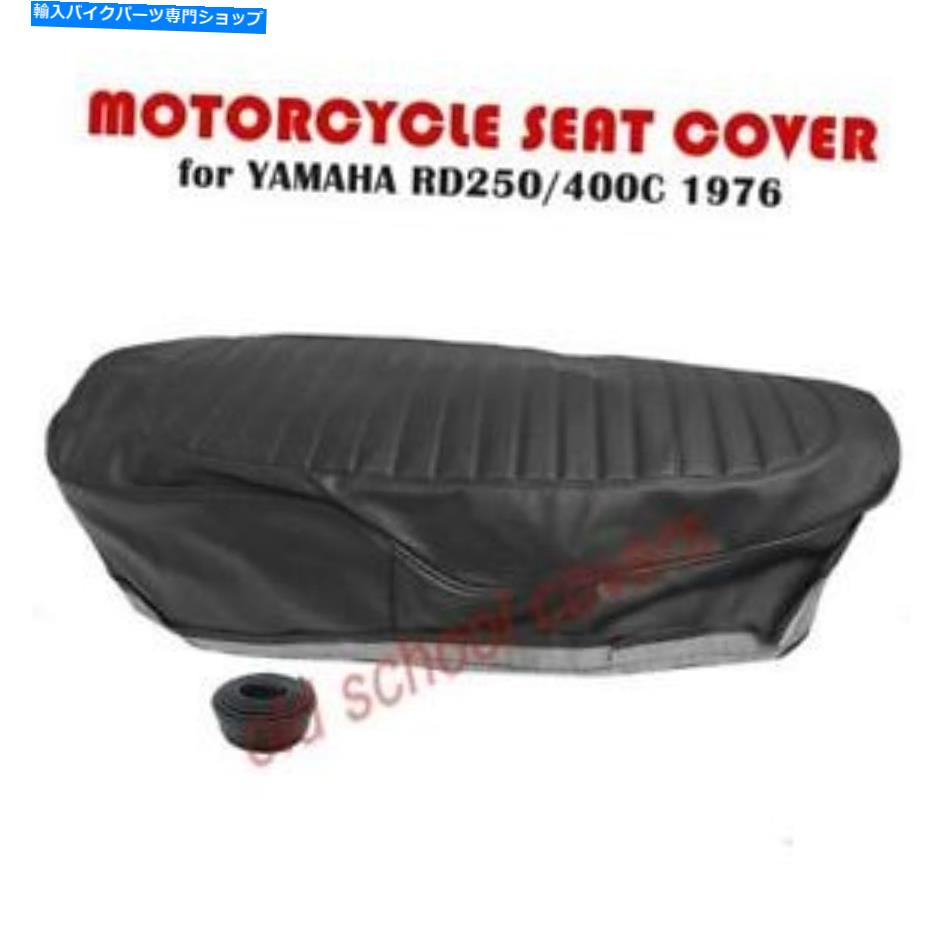 シート オートバイシートカバーフィットヤマハRD250 C RD400 C 1976 INCシートストラップRD250C MOTORCYCLE SEAT COVER fits YAMAHA RD250 C RD400 C 1976 inc SEAT STRAP RD250C【並行輸入品】