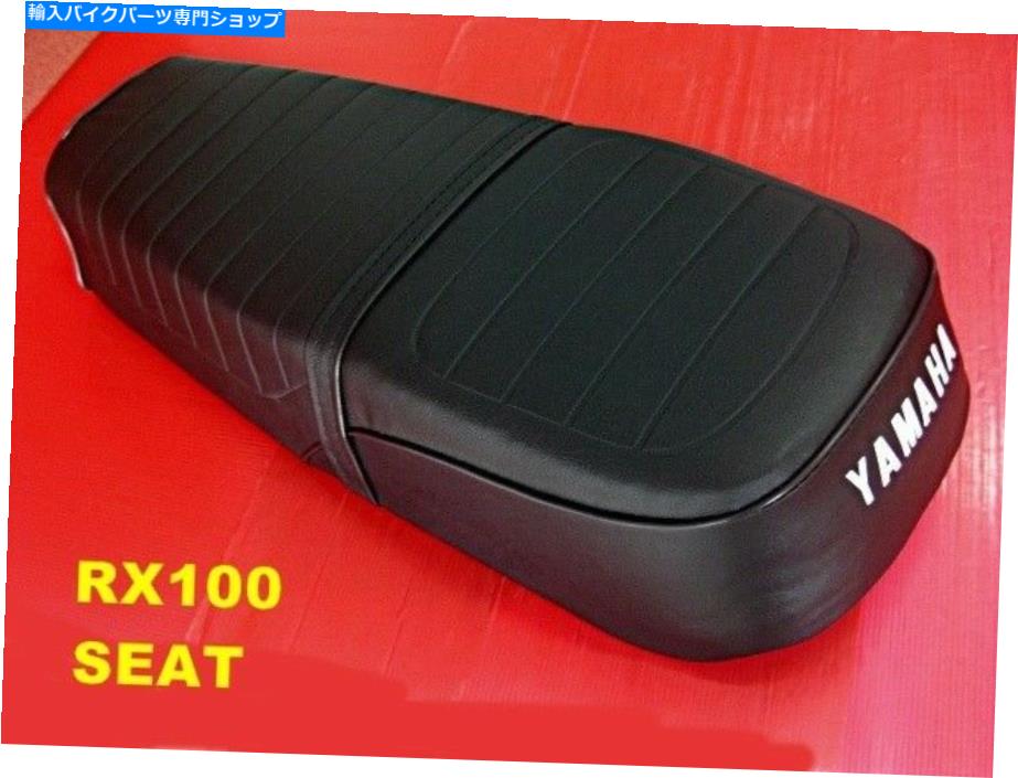 シート ヤマハRX100 RX125ダブルシートコンプリートブラックプラスチックパン[MI203] YAMAHA RX100 RX125 DOUBLE SEAT COMPLETE BLACK PLASTIC PAN [mi203]【並行輸入品】｜Us Custom Parts Shop USDM