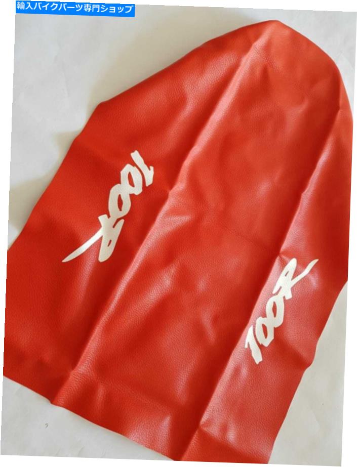 シート シートカバーXR100R XR100 XR 100Rデザイン93合成皮革高速輸送世界 Seat Cover XR100r xr100 xr 100r design 93 Synthetic leather fast shipping world【並行輸入品】