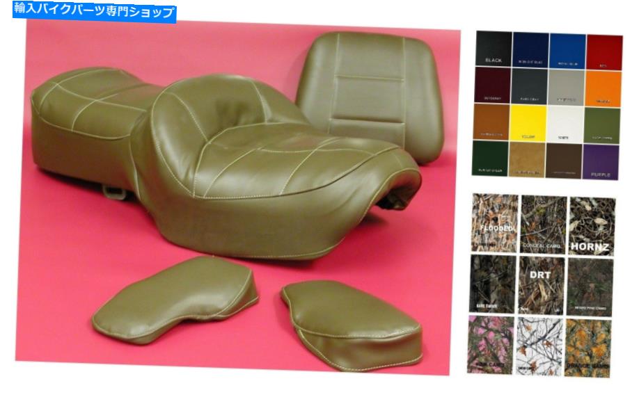 シート ホンダGL1200シートカバーゴールドウィングチョコレートブラウン&(肘掛け)または25色 HONDA GL1200 Seat Cover GoldWing Chocolate Brown & (armrests) or 25 COLORS【並行輸入品】|Us Custom Parts Shop USDM