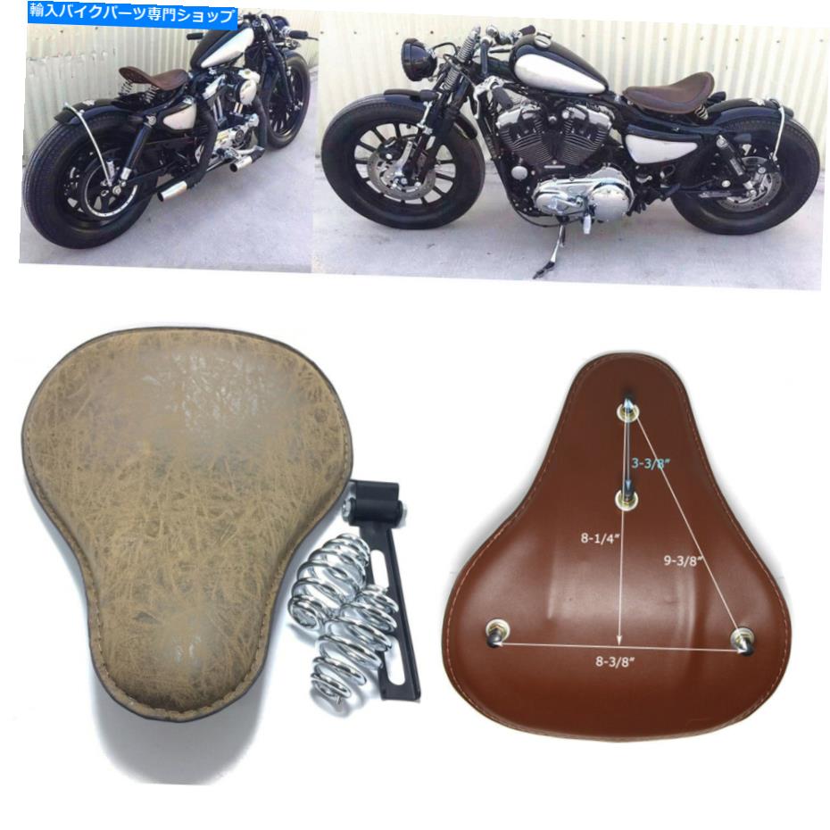 シート ホンダ反逆者用レトロな穀物のオートバイの春のソロの座席250 300 500の補正ボバー Retro Grain Motorcycle Spring Solo Seat For Honda Rebel 250 300 500 Refit Bobber【並行輸入品】 33,353円