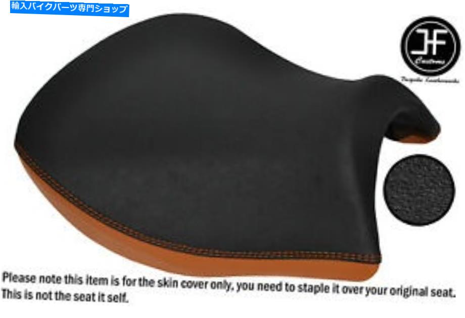 シート DSG2 TANグリップビニールカスタムフィットBMW R 1200 RT 14-18標準フロントシートカバー DSG2 TAN GRIP VINYL CUSTOM FITS BMW R 1200 RT 14-18 STANDARD FRONT SEAT COVER【並行輸入品】