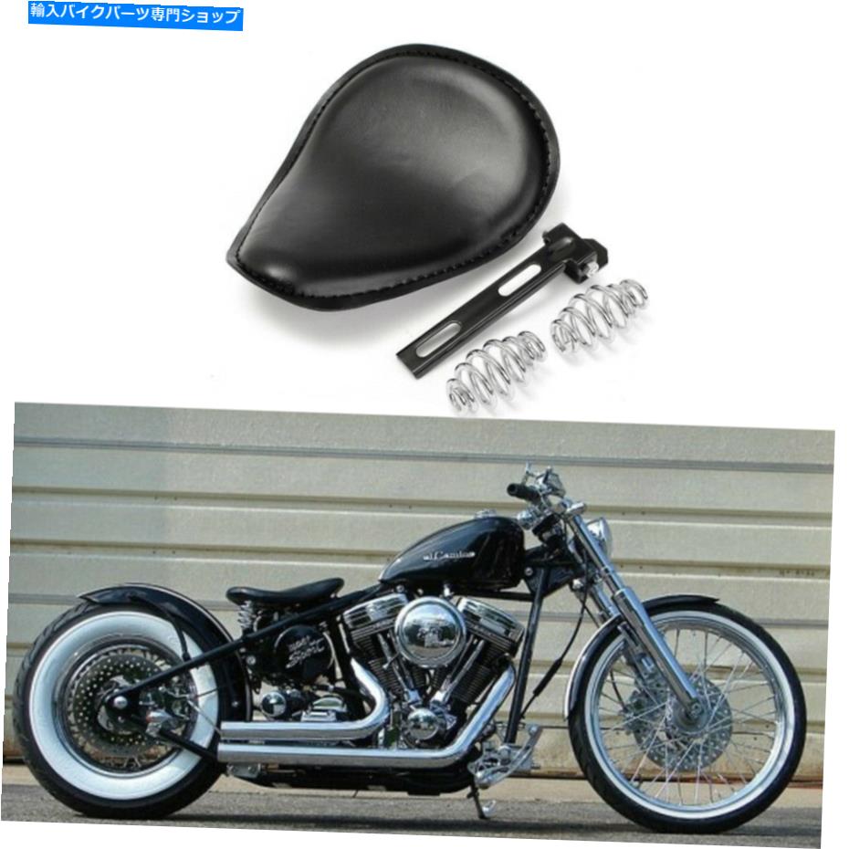 シート ハーレーダビッドソンスポーツスター1200 883 XL HGのためのオートバイのボバーのソロの座席の春 Motorcycle Bobber Solo Seat Spring For Harley Davidson Sportster 1200 883 XL HG【並行輸入品】