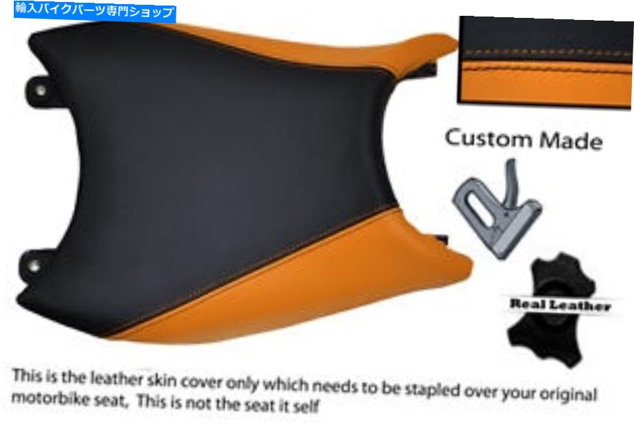 シート オレンジ＆ブラックカスタムフィットKTM Duke 125 2011 2012 +レザーシートカバー ORANGE & BLACK CUSTOM FITS KTM DUKE 125 2011 2012 + LEATHER SEAT COVER【並行輸入品】