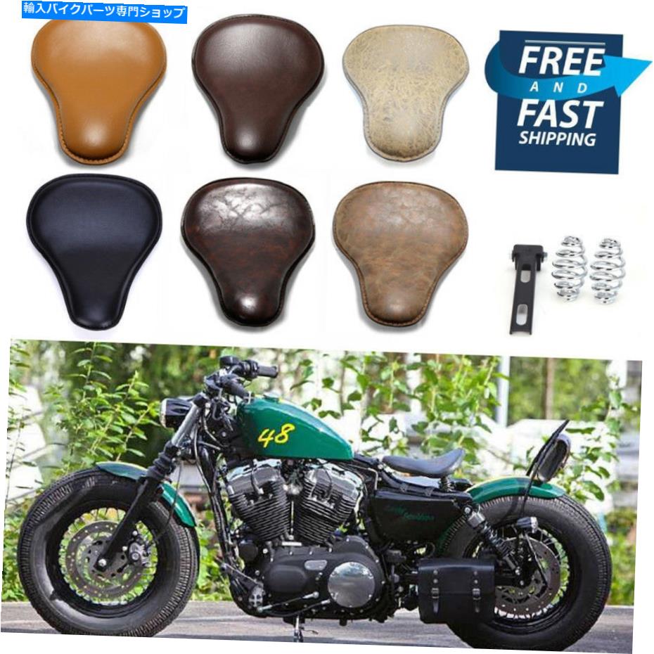 シート Harley 48 Sportster 883/1200 XL Bobber Chopperのためのソロスプリングブラケットシートベース Solo Spring Bracket Seat Base For Harley 48 Sportster 883/1200 XL Bobber Chopper【並行輸入品】