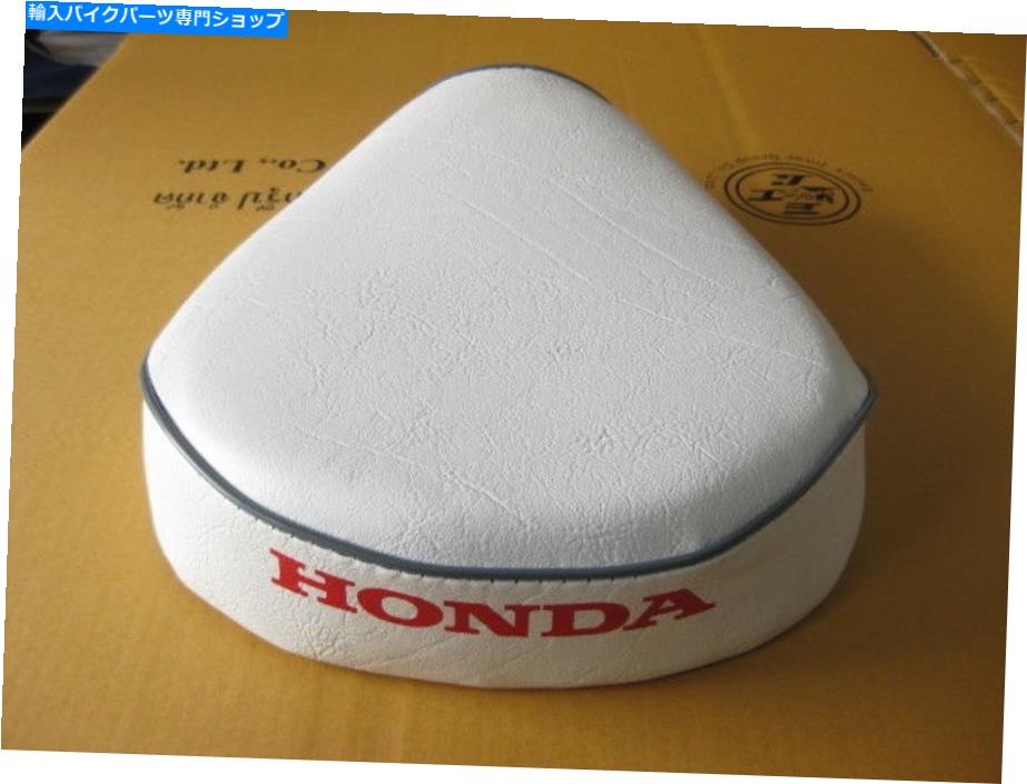 シート ホンダカブC100 C102 C105T C65 C50 C70 CM90 CM91ソロライダーシートホワイト#BI518# HONDA CUB C100 C102 C105T C65 C50 C70 CM90 CM91 SOLO RIDER SEAT WHITE #BI518#【並行輸入品】|Us Custom Parts Shop USDM