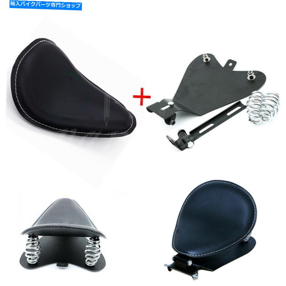 シート ハーレースポーツスター用オートバイブラックソロの運転席ベーススプリングブラケットキット Motorcycle Black Solo Driver Seat Base Spring Bracket Kit For Harley Sportster【並行輸入品】｜Us Custom Parts Shop USDM