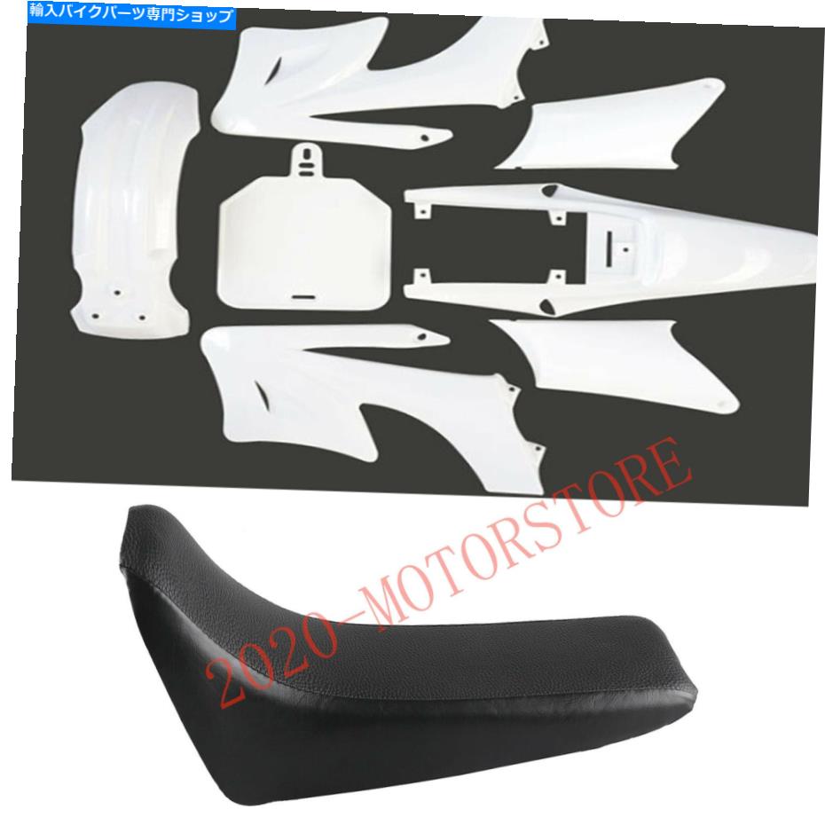 シート アポロオリオン110cc -160cc Dirt Pit Bike SDG SSR用プラスチック製フェンダーフェイダーフェイダーフェアリング+シート Plastic Fender Fairing +Seat for Apollo Orion 110cc -160cc Dirt Pit Bike SDG SSR【並行輸入品】