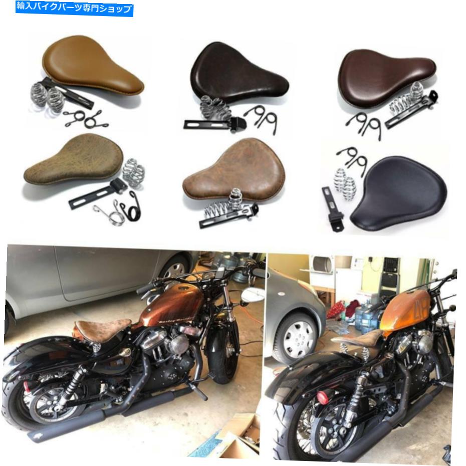 シート ハーレーダビッドソンXL 1200x Sportster 48のためのBobberオートバイソロの座席スプリングキット Bobber Motorcycle Solo Seat Spring Kit For Harley Davidson XL 1200X Sportster 48【並行輸入品】