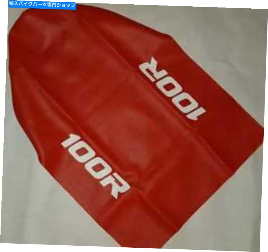 シート シートカバーXR100R XR100 XR 100Rデザイン92合成レザー高速出荷世界 Seat Cover XR100r xr100 xr 100r design 92 Synthetic leather fast shipping world【並行輸入品】 33,353円