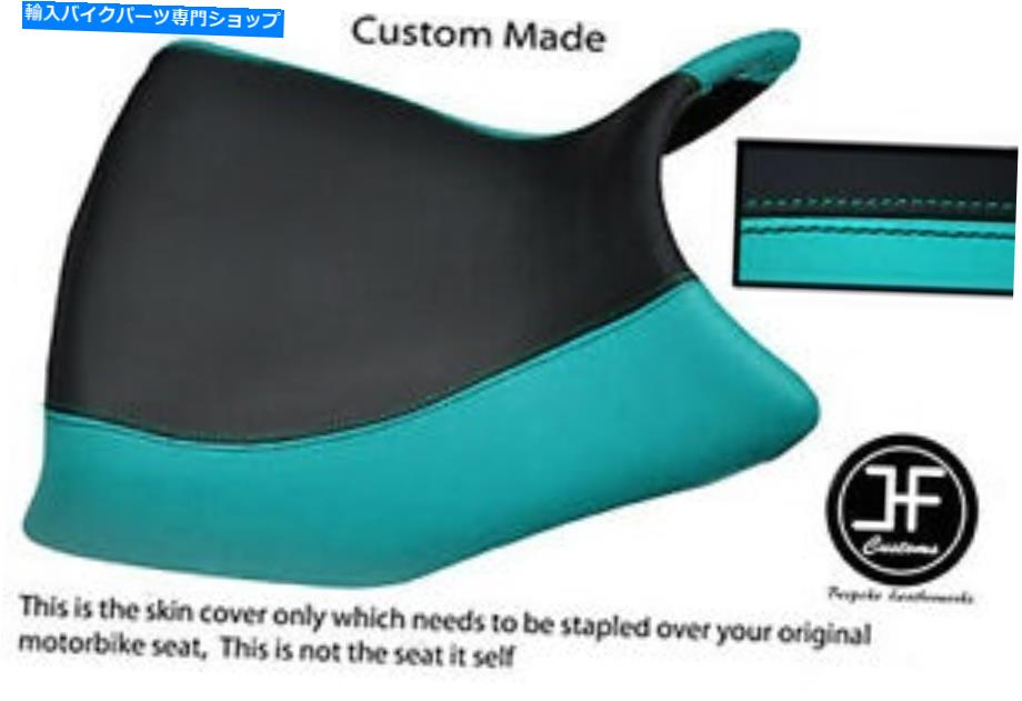 シート ティールとブラックの自動車ビニールのカスタムフィットBMW R 1100 RSフロントシートカバーのみ TEAL AND BLACK AUTOMOTIVE VINYL CUSTOM FITS BMW R 1100 RS FRONT SEAT COVER ONLY【並行輸入品】