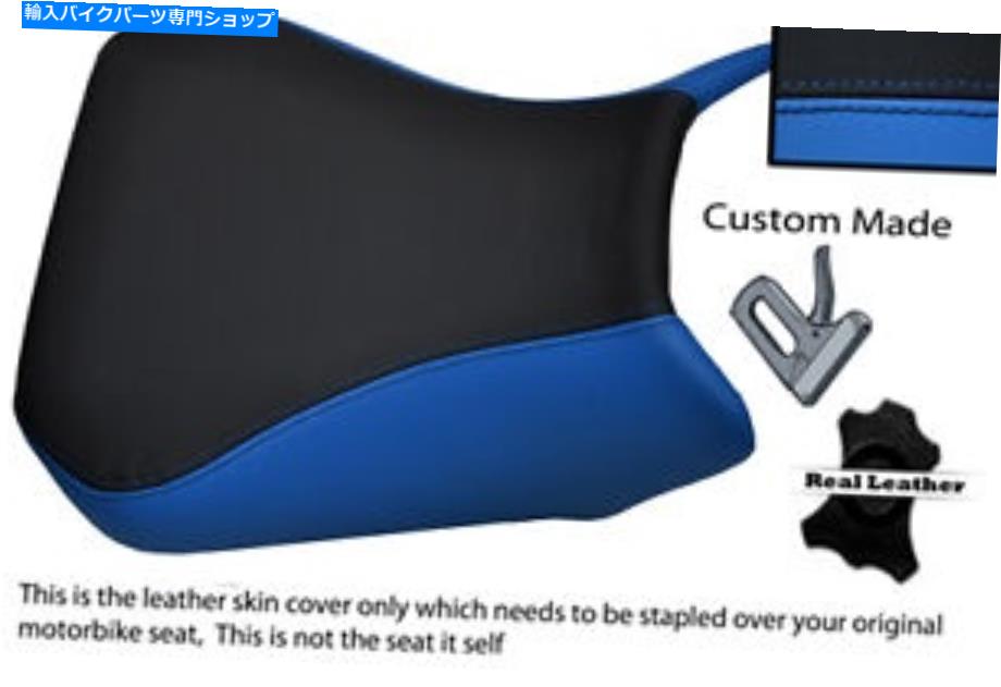 シート 青と黒のカスタムフィットスズキSV 650 1000 03-12フロントレザーシートカバー BLUE & BLACK CUSTOM FITS SUZUKI SV 650 1000 03-12 FRONT LEATHER SEAT COVER【並行輸入品】
