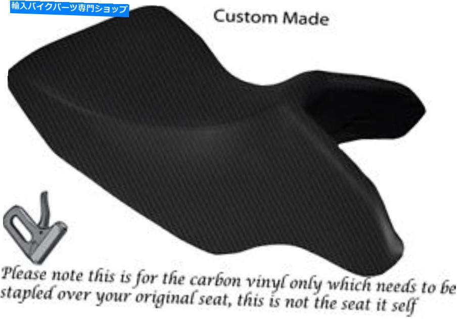 シート カーボンファイバービニールカスタムフィットモトググジスリヴィオ1200 07-13フロントシートカバー CARBON FIBRE VINYL CUSTOM FITS MOTO GUZZI STELVIO 1200 07-13 FRONT SEAT COVER【並行輸入品】