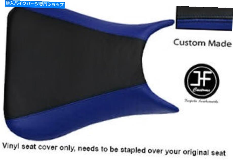 シート ブラックロイヤルブルービニールカスタム03-05ヤマハ600 YZF R6フロントシートカバーのみ BLACK ROYAL BLUE VINYL CUSTOM 03-05 FOR YAMAHA 600 YZF R6 FRONT SEAT COVER ONLY【並行輸入品】