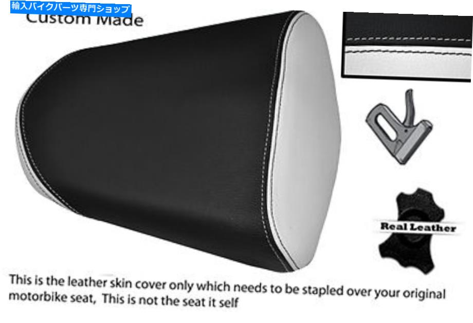 シート ホワイト＆ブラックカスタムフィットホンダCBR 125 R 11-13旅客リアレザーシートカバー WHITE&BLACK CUSTOM FITS HONDA CBR 125 R 11-13 PASSENGER REAR LEATHER SEAT COVER【並行輸入品】
