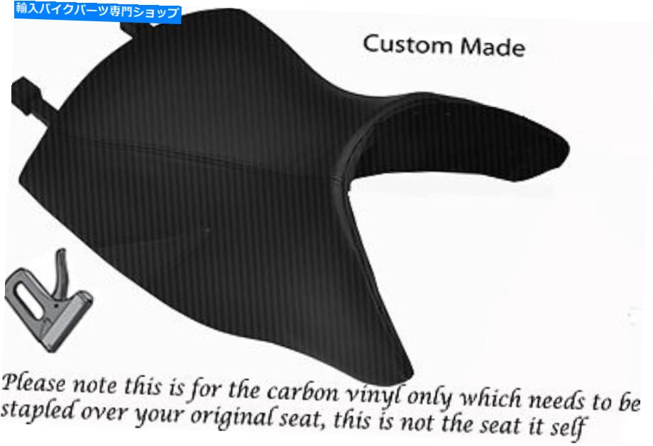シート カーボンファイバービニールカスタムフィットBMW R 1150 Rフロントハイシートカバー CARBON FIBRE VINYL CUSTOM FITS BMW R 1150 R FRONT HIGH SEAT COVER【並行輸入品】 32,476円