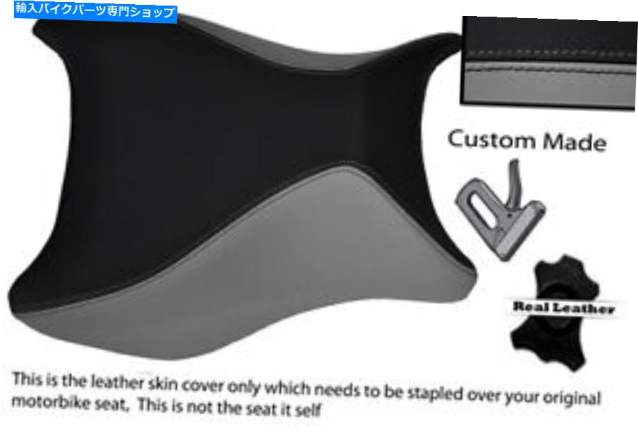 シート グレーとブラックカスタム06-12フィットBMW K 1200 GT K 1300 GTレザーシートカバー GREY AND BLACK CUSTOM 06-12 FITS BMW K 1200 GT K 1300 GT LEATHER SEAT COVER【並行輸入品】