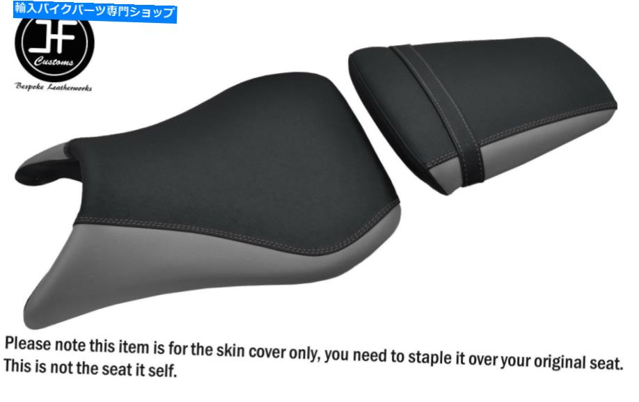 シート DSG 2グリップグレービニールカスタムフィットヤマハYZF 600 R6 99-02フロントリアシートカバー DSG 2 GRIP GREY VINYL CUSTOM FITS YAMAHA YZF 600 R6 99-02 FRONT REAR SEAT COVERS【並行輸入品】