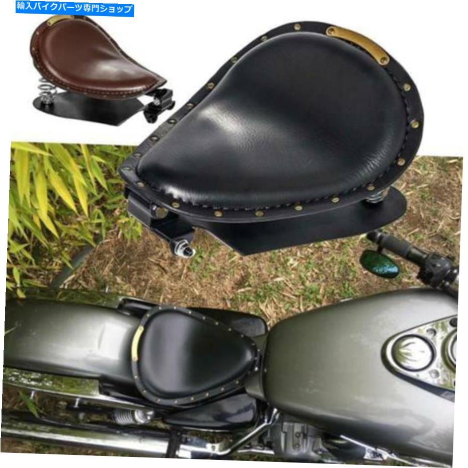 シート ハーレーダビッドソンのためのオートバイボバーソフトレザーソロシートスプリングブラケットキット Motorcycle Bobber Soft Leather Solo Seat Spring Bracket Kit For Harley Davidson【並行輸入品】｜Us Custom Parts Shop USDM