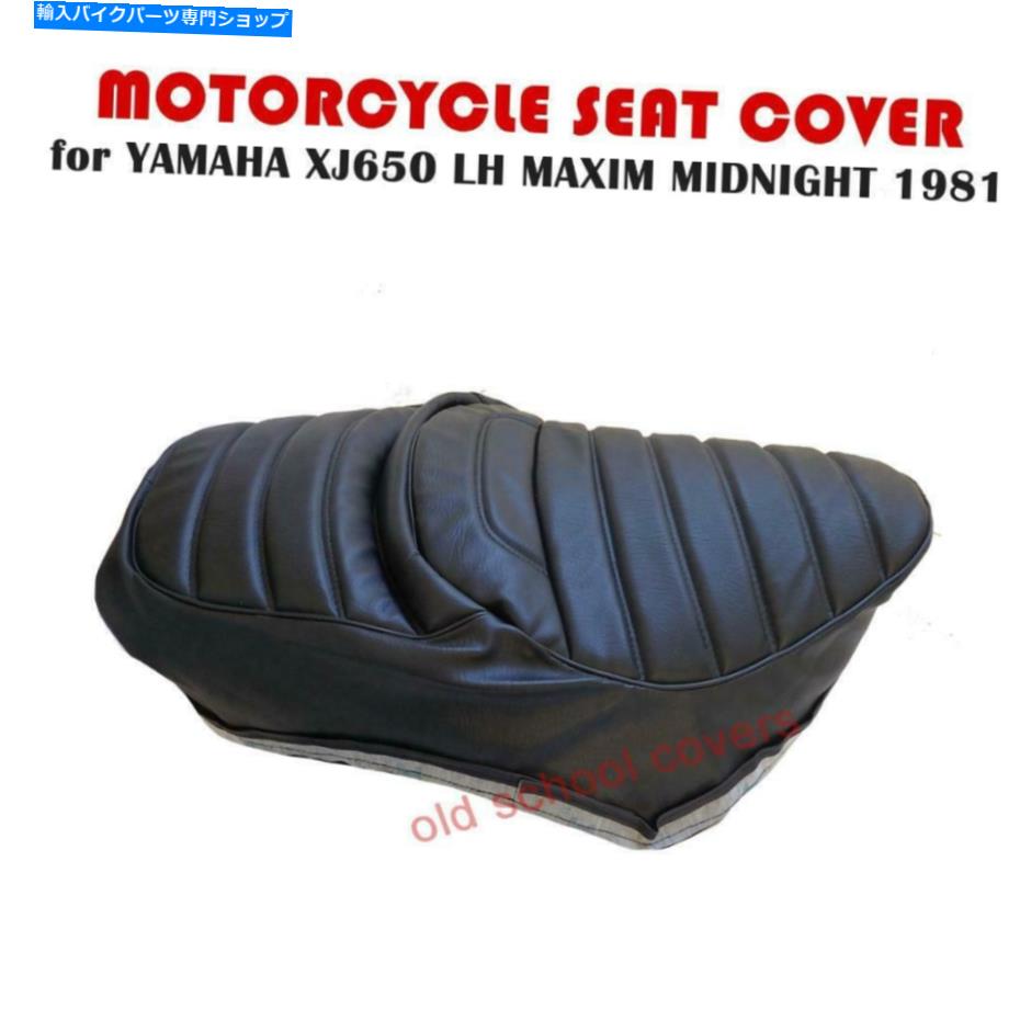 シート オートバイシートカバーフィットXJ650 XJ 650 LH Maxim Midnighm Yamaha 1980-1983 MOTORCYCLE SEAT COVER fits XJ650 XJ 650 LH MAXIM MIDNIGHT YAMAHA 1980-1983【並行輸入品】
