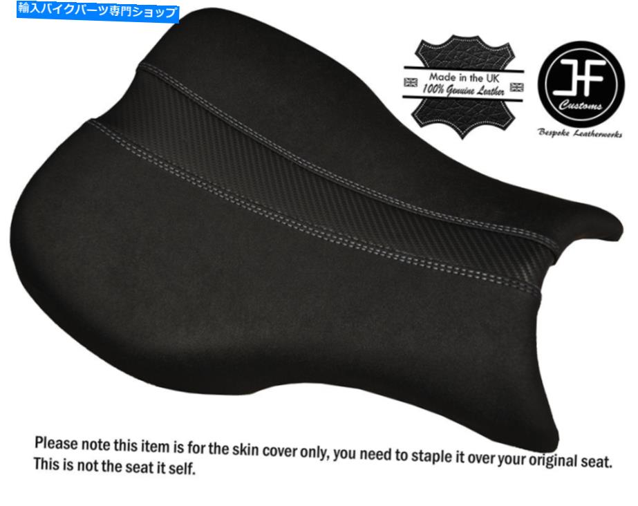 シート グリップカーボングレーDS STカスタムフィット勝利デイトナ675 06-12フロントシートカバー GRIP CARBON GREY DS ST CUSTOM FITS TRIUMPH DAYTONA 675 06-12 FRONT SEAT COVER【並行輸入品】｜Us Custom Parts Shop USDM