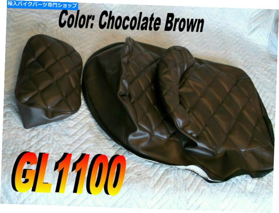 シート ホンダGL1100シートカバー1980-82ゴールドウィングアスペンデGL1100A GL1100I 890C Honda GL1100 Seat Cover 1980-82 GoldWing Aspencade GL1100A GL1100i 890C【並行輸入品】｜Us Custom Parts Shop USDM 40,376円