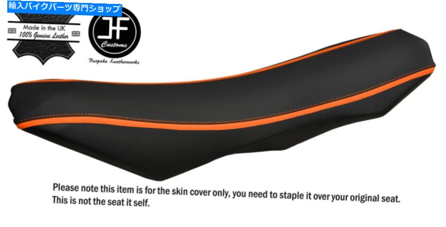 シート グリップ＆カーボンオレンジストライプカスタムフィットKTM 690 SMC R Enduro 10-16シートカバー GRIP & CARBON ORANGE STRIPE CUSTOM FITS KTM 690 SMC R ENDURO 10-16 SEAT COVER【並行輸入品】｜Us Custom Parts Shop USDM